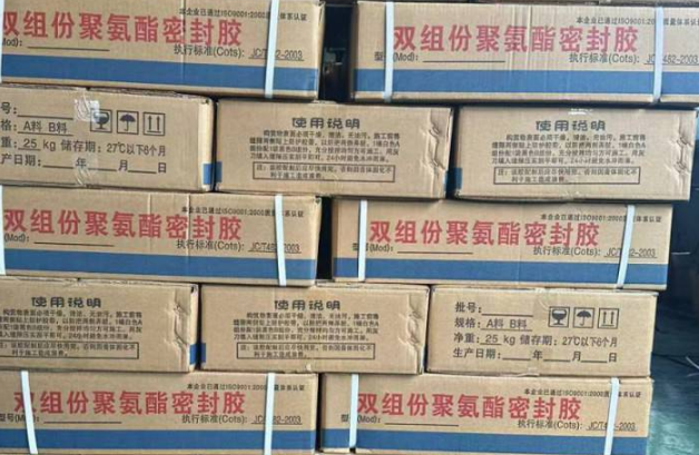 横栏镇聚硫密封胶